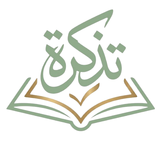 Tazkira Academy Logo